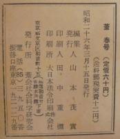 葦 : 人生記録雑誌