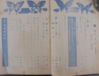 葦 : 人生記録雑誌