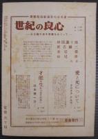 葦 : 人生記録雑誌