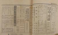 葦 : 人生記録雑誌