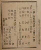 葦 : 人生記録雑誌