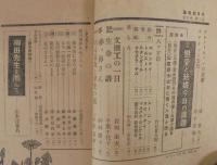 葦 : 人生記録雑誌　働く人達のー恋愛と結婚今日の課題