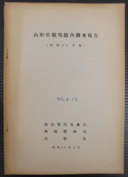 南海の古陶磁(本多弘, 島津法樹 著) / あじさい堂書店 / 古本