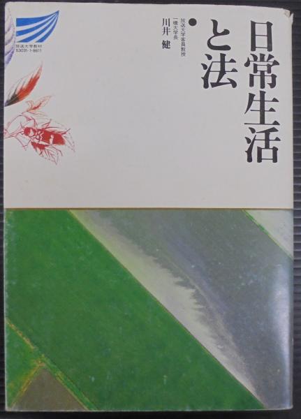 愛の方舟 : 松平盟子歌集(松平盟子 著) / あじさい堂書店 / 古本