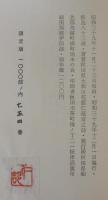 野鳥八十三夜