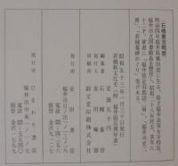 若越新文化史