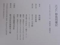 Sing : 野鳥同棲記