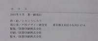 カラス