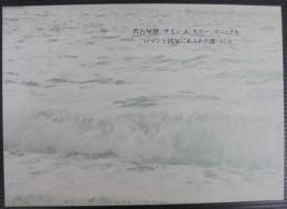 名古屋港　サイン＆カラーマニュアル　ロマンと活気にあふれた港づくり