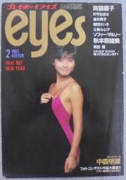 プレイボーイアイズ　1983年2月