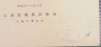 北海道農業試験場報告 = Report / Hokkaido National Agricultural Experiment Station