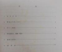 庄内川の自然環境