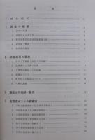 愛知県野生鳥類生息調査報告書　調査期間（昭和51年度～昭和62年度）