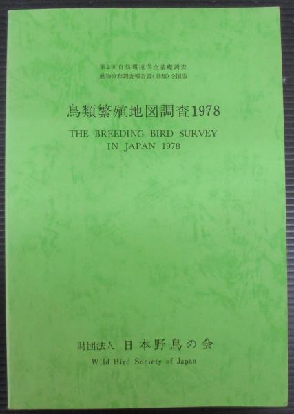 日本産カミキリムシ検索図説(大林延夫 ほか編) / あじさい堂書店