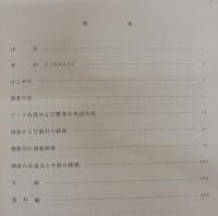 鳥類繁殖地図調査1978　第2回自然環境保全基礎調査動物分布調査報告書（鳥類）全国版