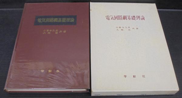 大日本歌書綜覧(福井久蔵 著) / あじさい堂書店 / 古本、中古本