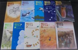 野鳥　2003年　第68巻第1号（№660）～第12号（№670）・第6号（№665）は欠　計10冊