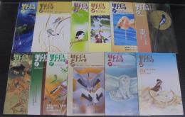 野鳥　2006年　第71巻第1号（№694）～第12号（№705）　計12冊