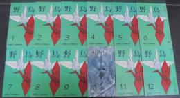 野鳥　1972年　第37巻第1号（通巻304号）～第12号（通巻315号）　計12冊