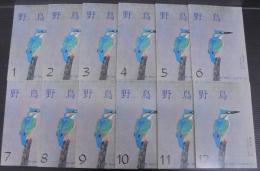 野鳥　1980年　第45巻第1号（通巻400号）～第12号（通巻411号）　計12冊