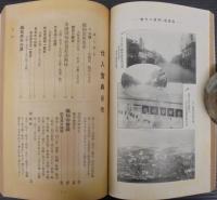 仕入宝典 : 織物雑貨業者必携