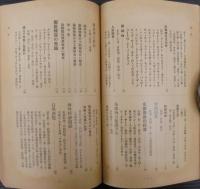 仕入宝典 : 織物雑貨業者必携