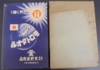 仕入宝典 : 織物雑貨業者必携
