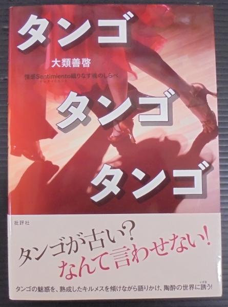 河川地理学(大矢雅彦 著) / あじさい堂書店 / 古本、中古本、古
