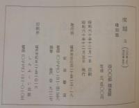 南越