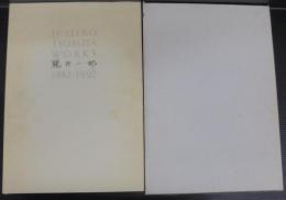 ICHIRO TSURUTA WORKS 1982-1992