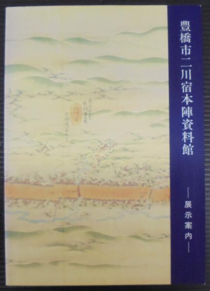 日本消防百年史 全4巻(日本消防協会百周年記念事業委員会 編