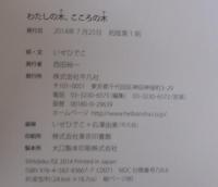 わたしの木、こころの木