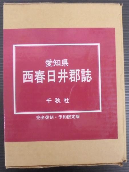 書譜 原色法帖選1(孫過庭 書) / あじさい堂書店 / 古本、中古本