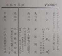 父祖の足跡