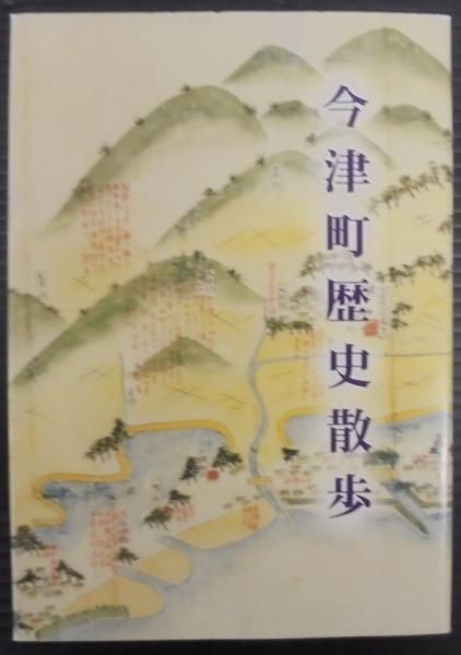図説日本鳥名由来辞典(菅原浩, 柿沢亮三 編著) / あじさい堂書店