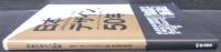 日本デザイン50年 : your next design