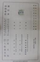 労作と教育