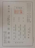 現象学叙説