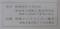 六十年記念誌 : 昭和37年から10年のあゆみ