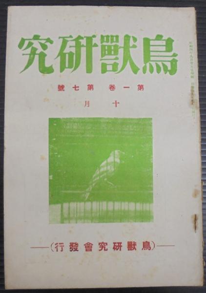 本多勝一集(本多 勝一【著】) / あじさい堂書店 / 古本、中古本