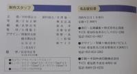 名古屋五十景 : 城下町から三百七十余年の旅