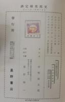 女子鑛物界新教科書