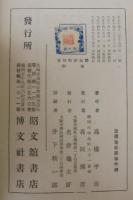 体操新教授書
