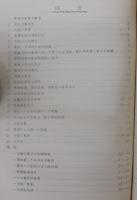 北設の実態