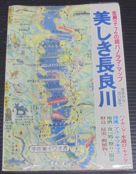 滅びゆく日本の野性 : 岩合徳光動物写真集(岩合徳光 著