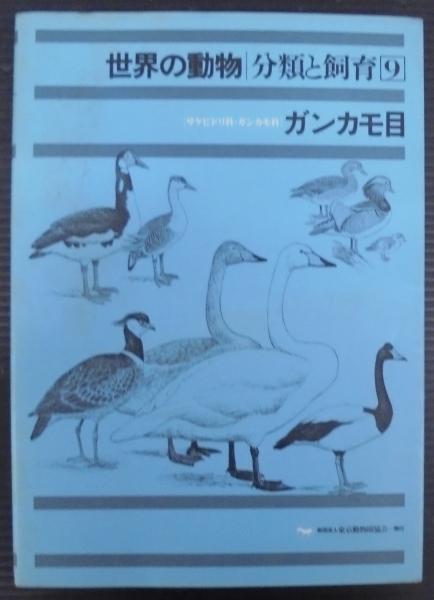 詩」と私(井上靖 [述]) / あじさい堂書店 / 古本、中古本、古