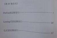 中国歴史地名辞典