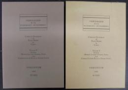 中国歴史地名辞典