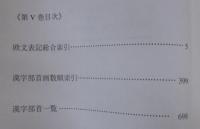 中国歴史地名辞典