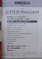 クラシックカメラ専科　